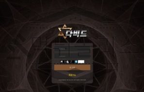 다비드 토토 신규사이트 먹튀 이력 조사중
