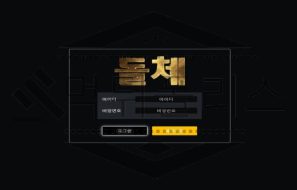 돌체 토토 신규사이트 먹튀 이력 조사중