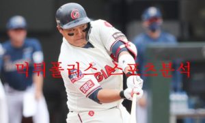 9월14일 KBO 롯데자이언츠 SSG랜더스 국내 프로야구 분석 먹튀폴리스 9월14일 KBO 롯데자이언츠 SSG랜더스 국내 프로야구 분석 먹튀폴리스