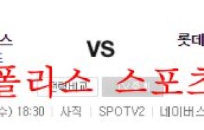 9월14일 KBO 롯데자이언츠 SSG랜더스 국내 프로야구 분석 먹튀폴리스