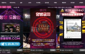 르블랑 토토 신규사이트 먹튀 이력 조사중