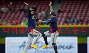9월28일 MLB 밀워키 브루어스 세인트루이스 카디널스 분석 먹튀폴리스