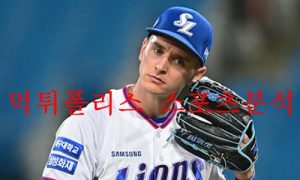 9월25일 KBO 삼성라이온즈 KIA타이거즈 야구분석 먹튀폴리스