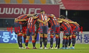 9월6일 K리그 수원FC 포항스틸러스 국내 축구단 선수분석 먹튀폴리스