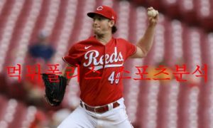 9월21일 MLB 신시내티 레즈 보스턴 레드삭스 분석 먹튀폴리스