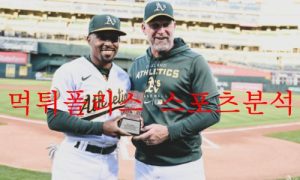 9월22일 MLB 오클랜드 어슬레틱스 시애틀 매리너스 분석 먹튀폴리스 9월22일 MLB 오클랜드 어슬레틱스 시애틀 매리너스 분석 먹튀폴리스