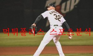 9월23일 MLB 오클랜드 어슬레틱스 시애틀 매리너스 분석 먹튀폴리스 9월23일 MLB 오클랜드 어슬레틱스 시애틀 매리너스 분석 먹튀폴리스