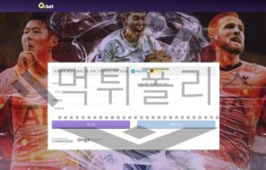 온벳 토토 신규사이트 먹튀 가능성 조사중