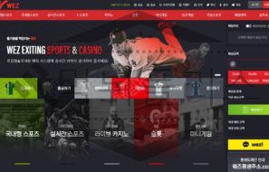 웨즈 토토 신규사이트 먹튀 검증절차 진행중