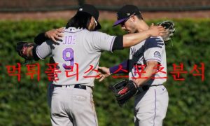 9월22일 MLB 콜로라도 로키츠 샌프란시스코 자이언츠 분석 먹튀폴리스