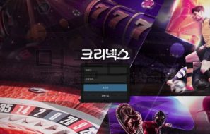 크리넥스 토토 신규사이트 먹튀 이력 조사중