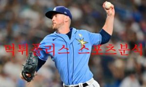 9월19일 MLB 탬파베이 레이스 텍사스 레인저스 분석 먹튀폴리스 9월19일 MLB 탬파베이 레이스 텍사스 레인저스 분석 먹튀폴리스
