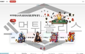 테드벳 토토 신규사이트 먹튀 검증절차 진행중