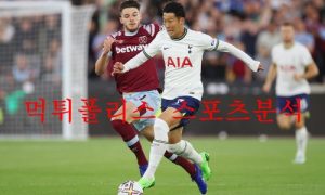 9월3일 EPL 토트넘 홋스퍼FC 풀럼FC 축구분석 먹튀폴리스 9월3일 EPL 토트넘 홋스퍼FC 풀럼FC 축구분석 먹튀폴리스