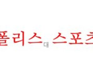 9월27일 국제친선축구 대한민국 카메룬 축구 분석 먹튀폴리스