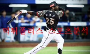 9월27일 KBO KT위즈 두산베어스 국내 프로야구 분석 먹튀폴리스