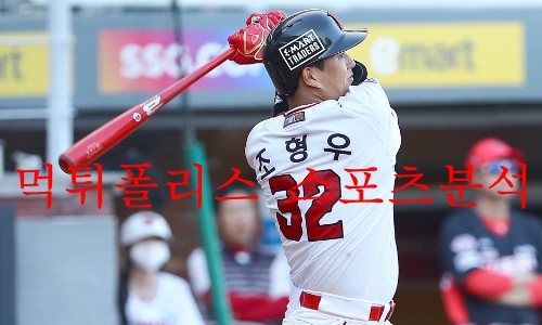SSG랜더스