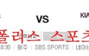 9월15일 KBO KIA타이거즈 한화이글스 야구분석 먹튀폴리스