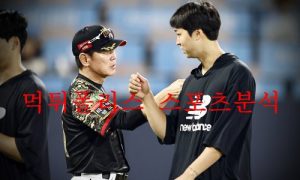 9월8일 KBO KT위즈 NC다이노스 프로야구 크보 프리뷰 먹튀폴리스 9월8일 KBO KT위즈 NC다이노스 프로야구 크보 프리뷰 먹튀폴리스