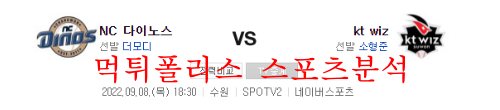 kbo, 야구, 야구분석, 국내야구분석, 크보분석, kbo분석, 9월8일야구분석, 9월8일kbo, 9월8일국내야구분석, 9월8일스포츠분석, 먹튀폴리스스포츠분석, 스포츠중계, 실시간스포츠, 야구실시간, 국내야구중계, 스포츠뉴스, 스포츠프리뷰, 야구프리뷰, 야구정보, kbo선발, 먹튀폴리스야구분석, 야구뉴스, 야구선수정보, 