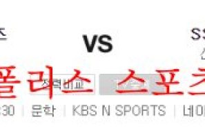 9월8일 KBO SSG랜더스 KIA타이거즈 국내야구 분석 먹튀폴리스