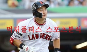 9월8일 KBO SSG랜더스 KIA타이거즈 국내야구 분석 먹튀폴리스 9월8일 KBO SSG랜더스 KIA타이거즈 국내야구 분석 먹튀폴리스