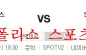 9월1일 KBO SSG랜더스 NC다이노스 국내경기 분석 먹튀폴리스