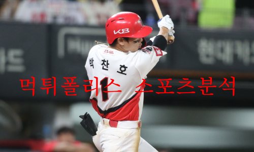 기아타이거즈