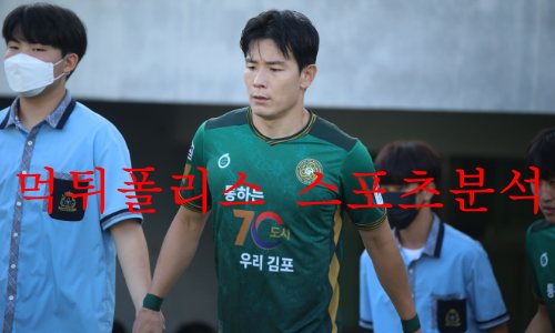 김포fc