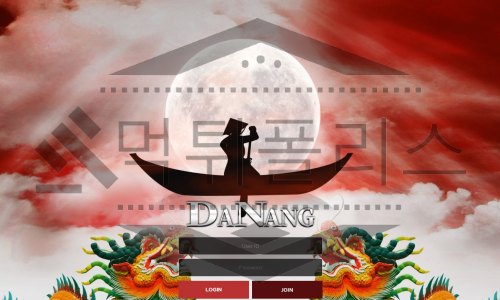 다낭 