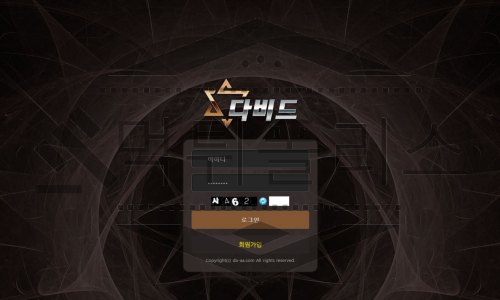 다비드 