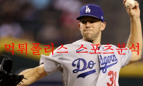 다저스