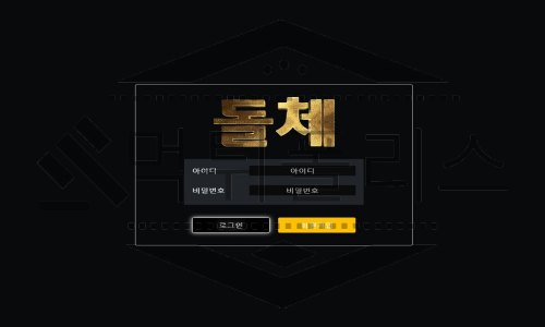 돌체 