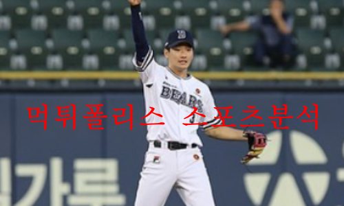 두산베어스