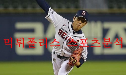 두산베어스