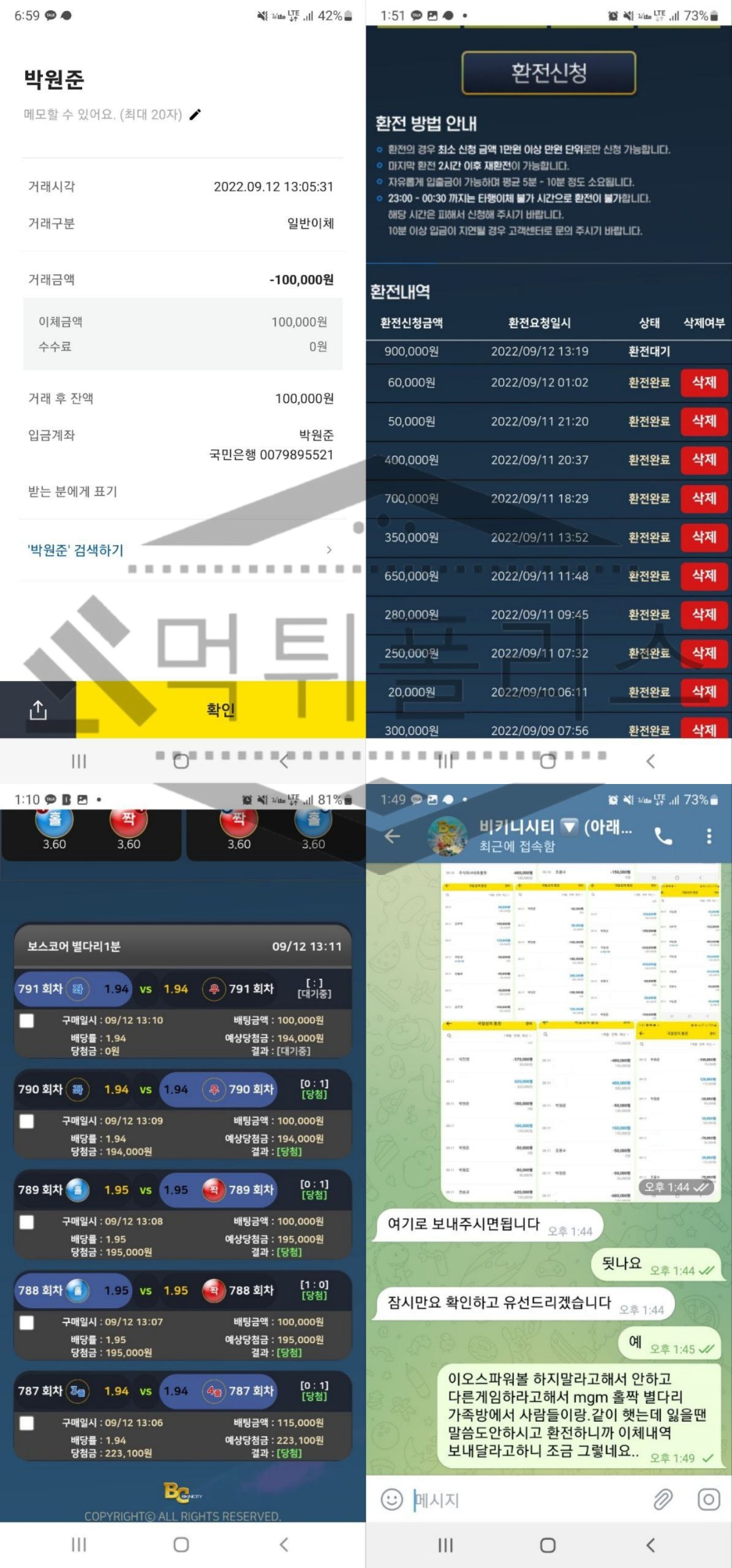비키니시티 먹튀사이트