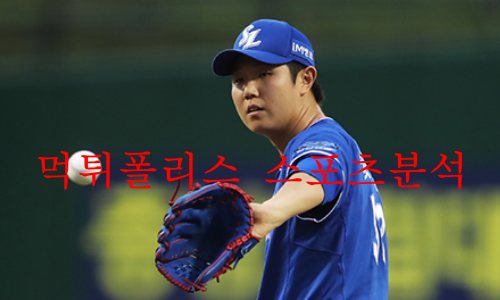 삼성라이온즈