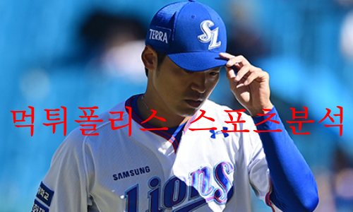 삼성라이온즈