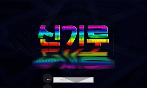 신기루 
