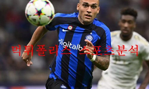 인터밀란