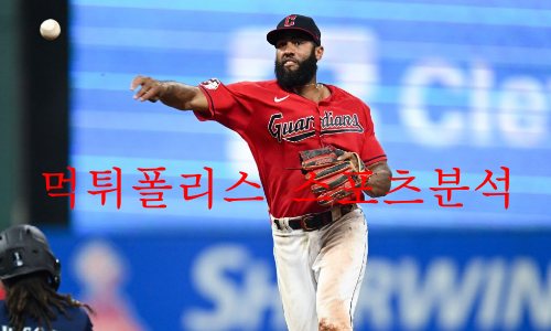 클리블랜드가디언스