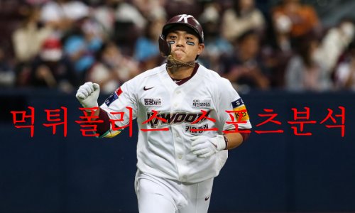 키움히어로즈