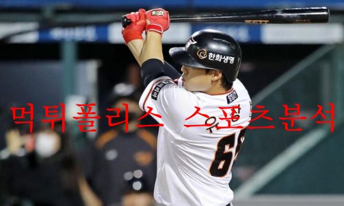 한화이글스