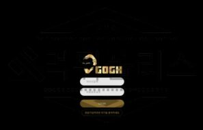 고흐 토토 신규사이트 먹튀 이력 조사중