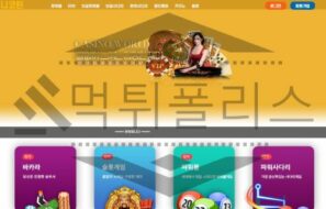 니코틴 토토 신규사이트 먹튀 검증절차 진행중