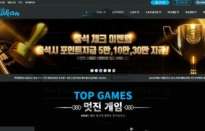 라칸 토토 신규사이트 먹튀 이력 조사중