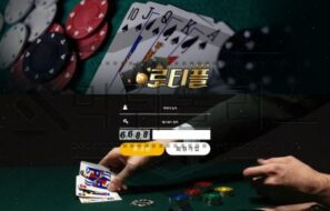 로티플 토토 신규사이트 먹튀 검증절차 진행중