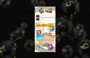 맥콜 토토 신규사이트 먹튀 이력 조사중