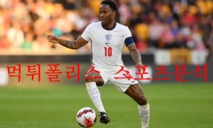 10월12일 UEFA챔피언스리그 FC코펜하겐 맨시티FC 분석 먹튀폴리스