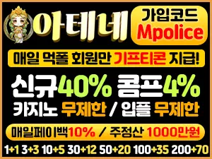 필독!) 2026년 8월 10일 아테네벳 제휴 종료 안내문! 필독!) 2026년 8월 10일 아테네벳 제휴 종료 안내문!